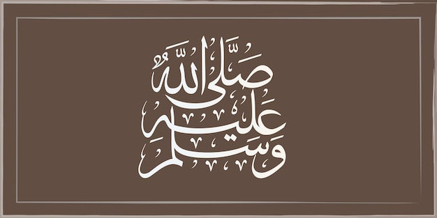 Vectorial calligraphy ramadan arabic islamic background