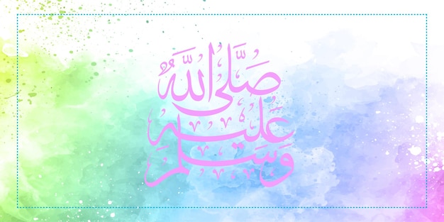 Vettore calligrafia vettoriale ramadan arabo sfondo islamico