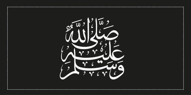 Vectorial calligraphy ramadan arabic islamic background