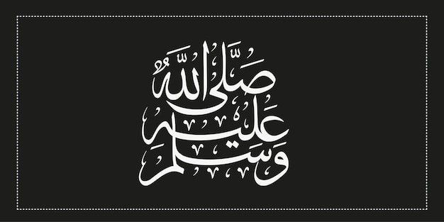 Vector vectorial calligraphy ramadan arabic islamic background