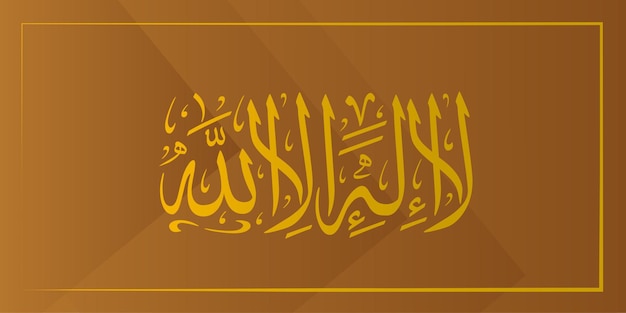 Vectorial kalligrafie ramadan arabisch islamitisch achtergrondart