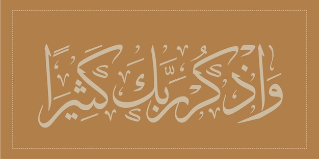 Vectorial kalligrafie ramadan Arabische islamitische achtergrond