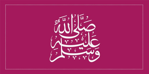 Vector vectorial kalligrafie ramadan arabische islamitische achtergrond