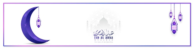 Vectorillustratie van een islamitische feestdag eid aladha eid ul adha mubarak is geschreven in urdu-kalligrafie