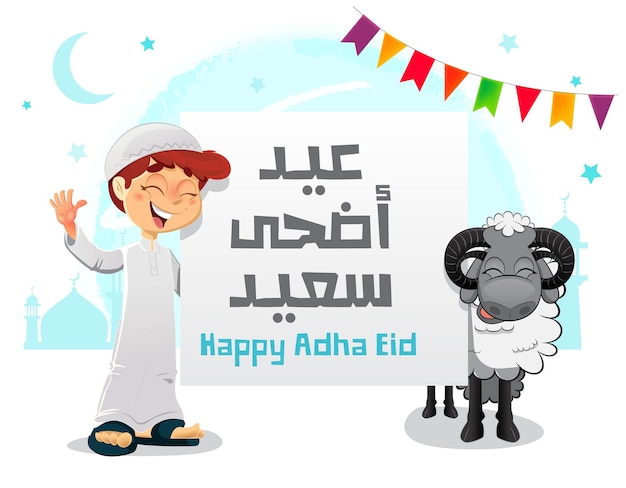 Vectorillustratie van gelukkige moslimjongen die een banner houdt die Adha Eid met een schaap viert