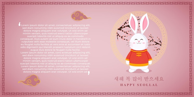 Vectorillustratie van Happy Seollal Koreaans nieuwjaar