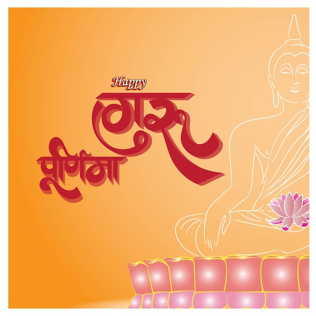 Vectorillustratie voor Guru Purnima-festivalgroet
