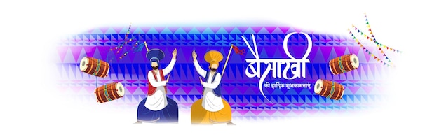 Vectorillustratie voor happy baisakhi-begroeting