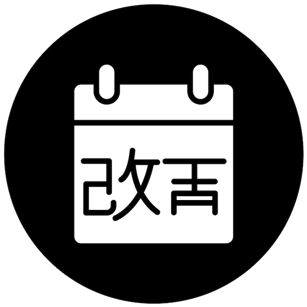 Vectorontwerp Kaizen Event Icon Style