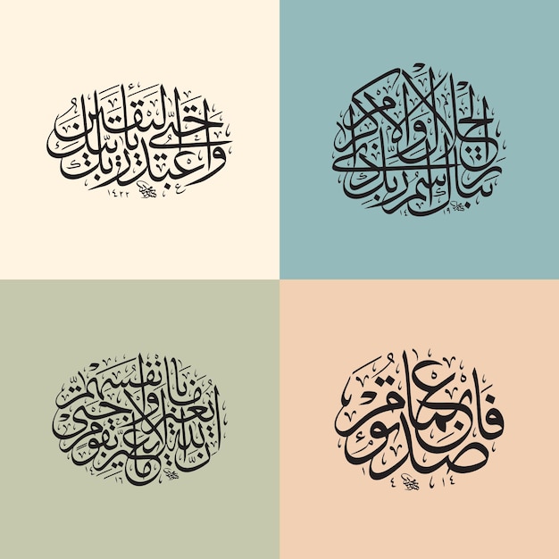 Vectorreeks van Islamitisch Arabisch kalligrafieontwerp