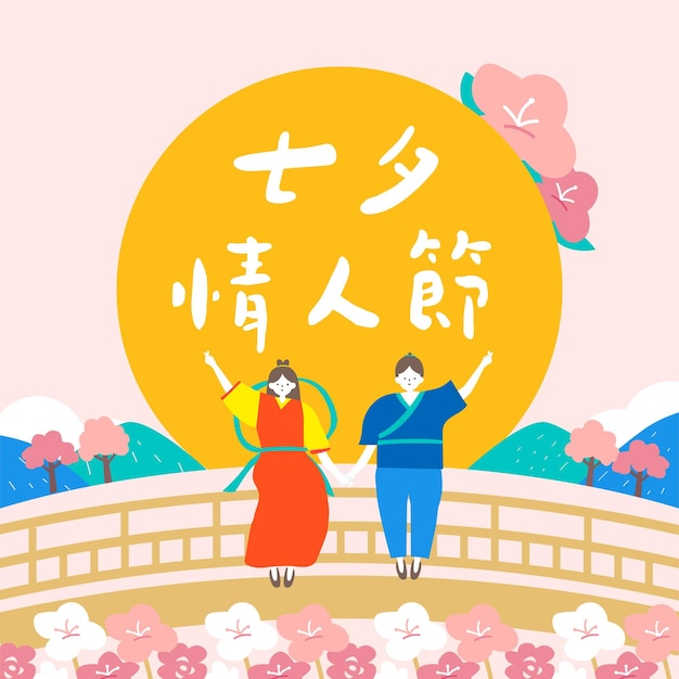 Vertaling Chinees Valentijnsdag de koeherder en het weversmeisje