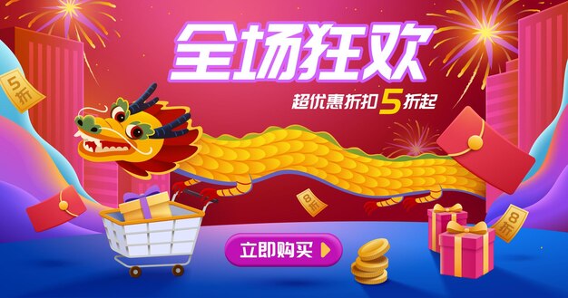 Vibrant CNY verkoop sjabloon