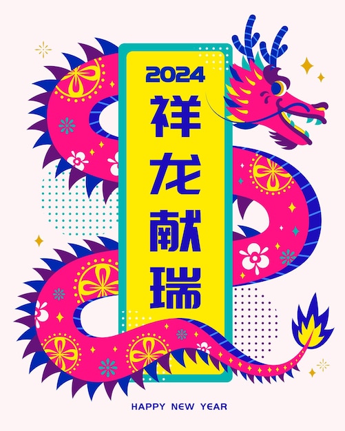 Vector vibrant dragon cny poster