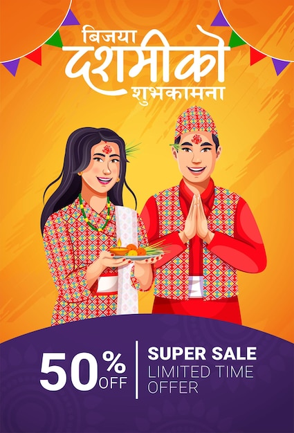 Vettore vijayadashami nepal big festival vendita e promozione modello di sfondo del banner per la pubblicità