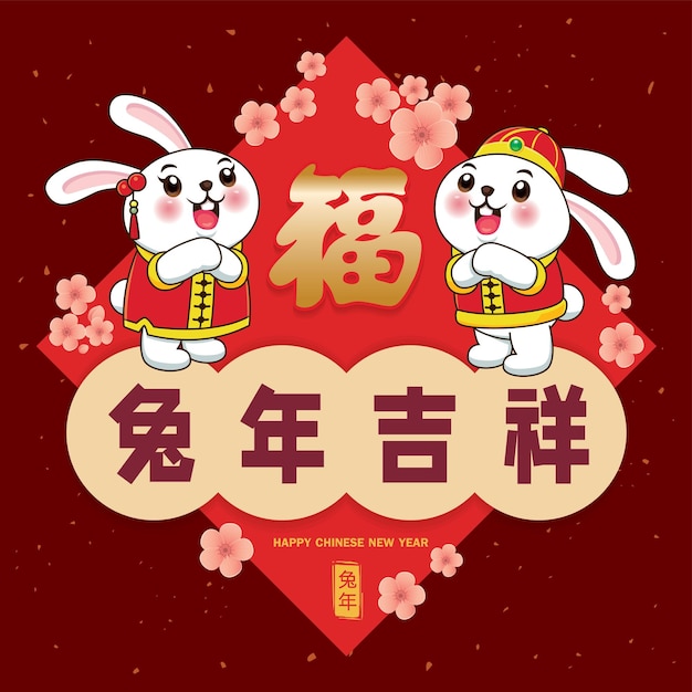 Vintage Chinees Nieuwjaar posterontwerp met konijnen. Chinese formulering Gunstig jaar van het konijn,