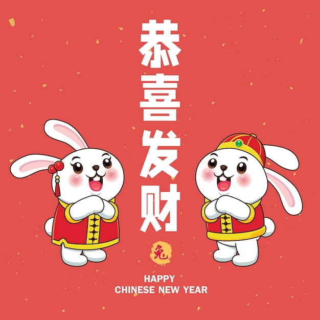 Vintage Chinese new year poster design. Chinese means Wishing you prosperity and wealth, rabbit.