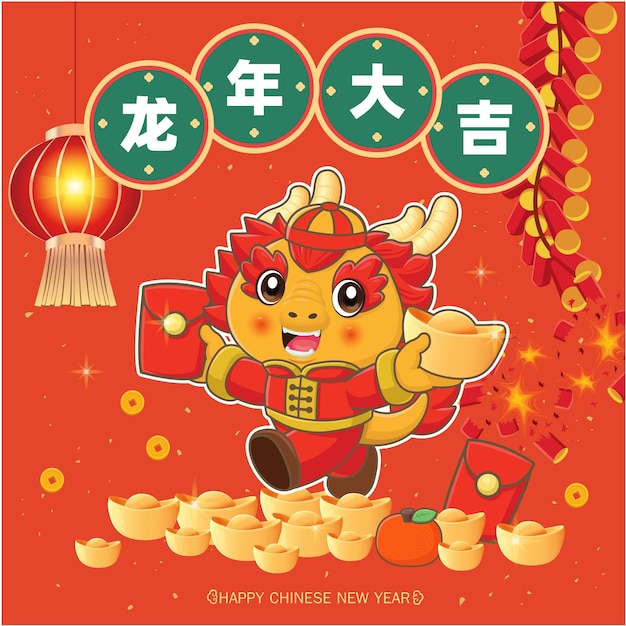 Винтажный китайский плакат на Новый год с золотым драконом Текст Благоприятный год д-ра