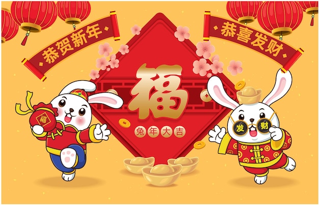 Vintage Chinese new year poster design with rabbit. Non English text translation Prosperity