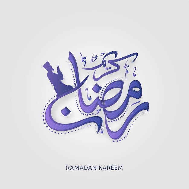 Violet Arabic Calligraphy Of Ramadan Kareem With Silhouette Muslim Man Offering Namaz Prayer On Gray Background