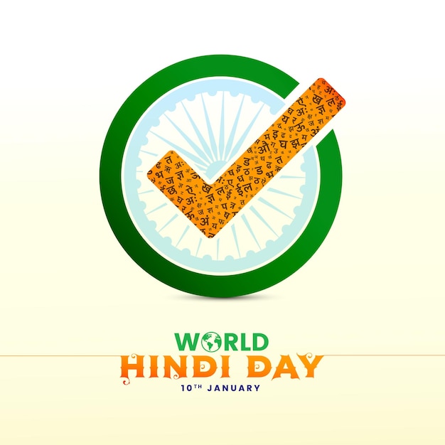 "Vishab Hindi Diwas: ""Wereld Hindi Dag: 10 januari, Happy Hindi Diwas, Indiase feestdag."""