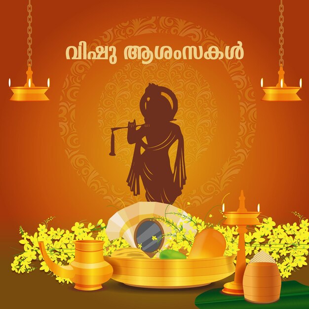 Vector vishu aashamsakal