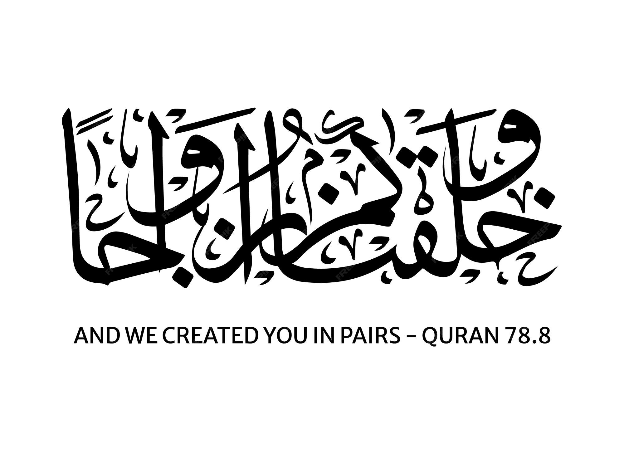 Premium Vector Wa Khalaqnakum Azwaja Arabic Calligraphy Translated premium-vector-wa-khalaqnakum-azwaja-arabic-calligraphy-translated