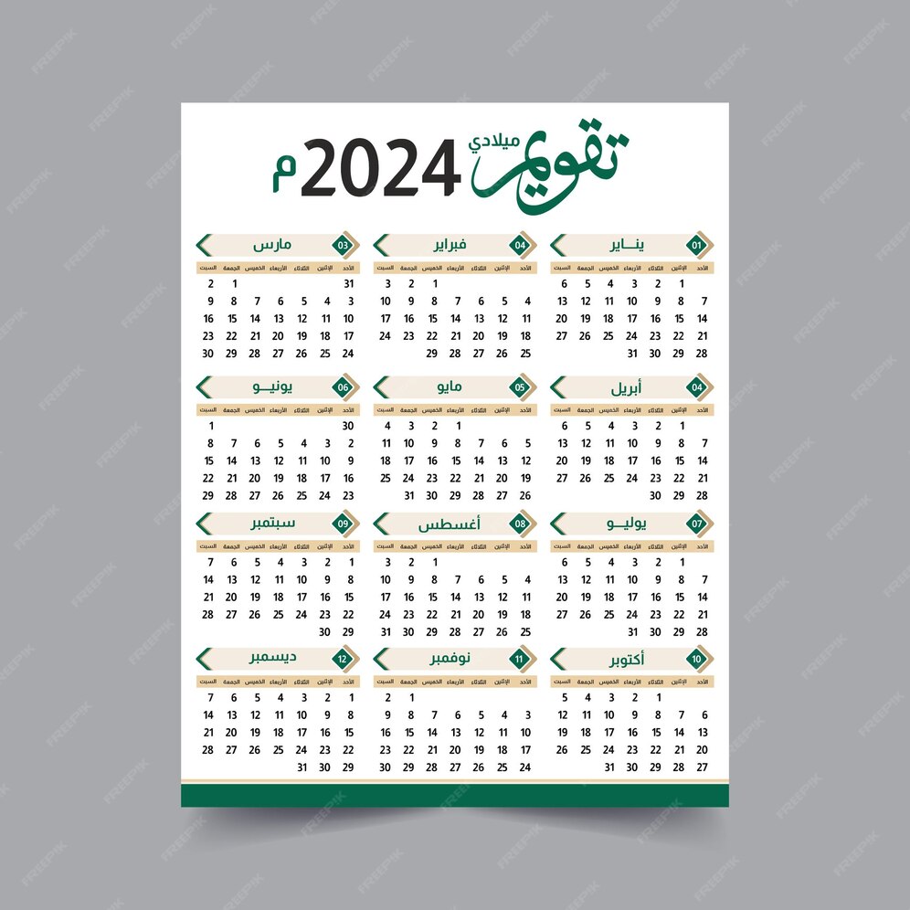 Premium Vector Wall Calendar 2024 2024 with Islamic Hijri date 1445