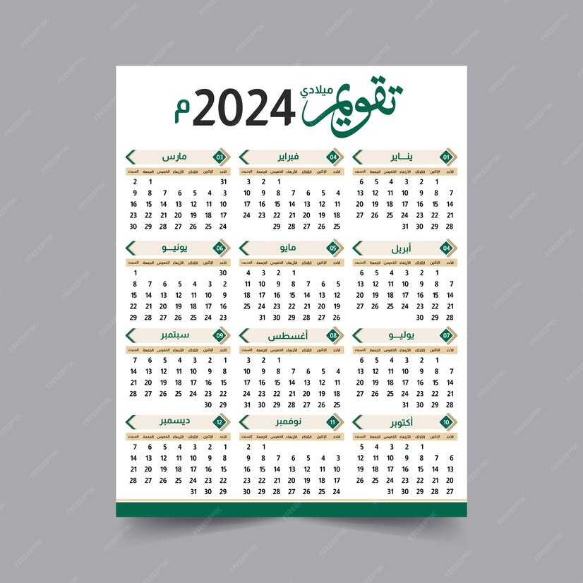 Premium Vector Wall Calendar 2025 2025 with Islamic Hijri date 1445
