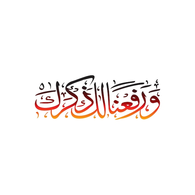 Warafana Laka Zikrak Islamic Arabic Calligraphy Vector And We exalted your mention