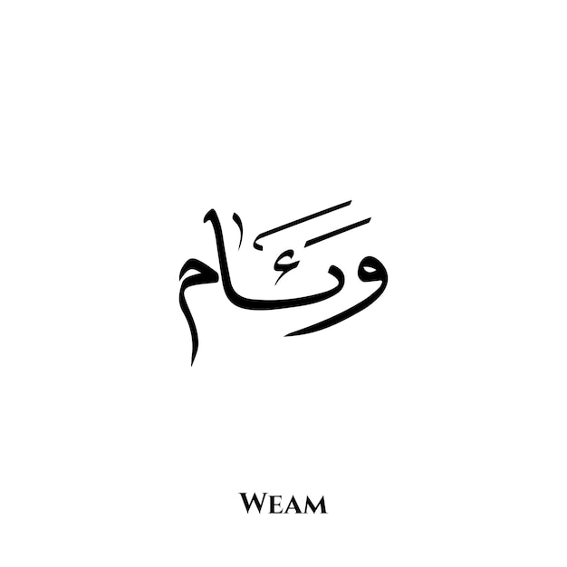 Weam name in Arabic Thuluth calligraphy art