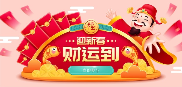 Vector web banner for chinese new year