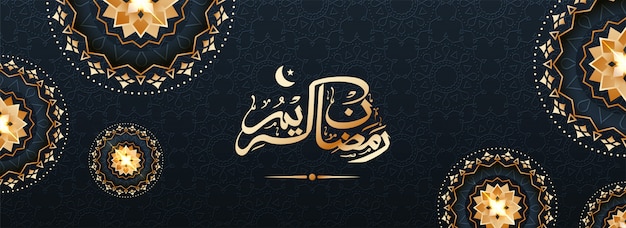 Web header or banner design with floral pattern and stylish arab