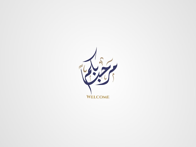 Vettore parola di benvenuto in calligrafia diwani araba