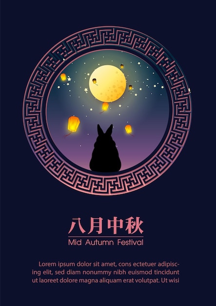 Wenskaart van Mid Autumn Festival in oosterse stijl Chinese teksten betekent Happy Mid Autumn