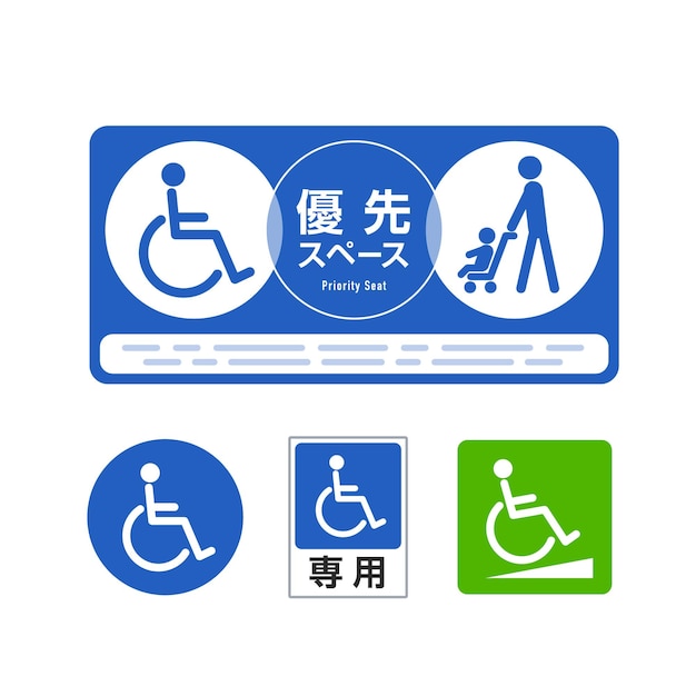 Wheelchair priority mark