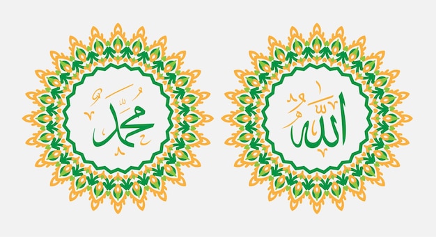Vector a white background with the name of allah in circle frame