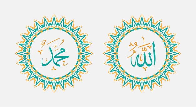 a white background with the name of allah in circle frame