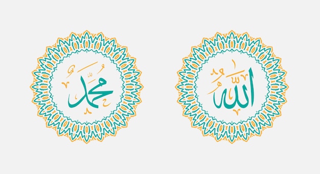 a white background with the name of allah in circle frame