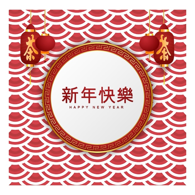 White chinese new year greeting card