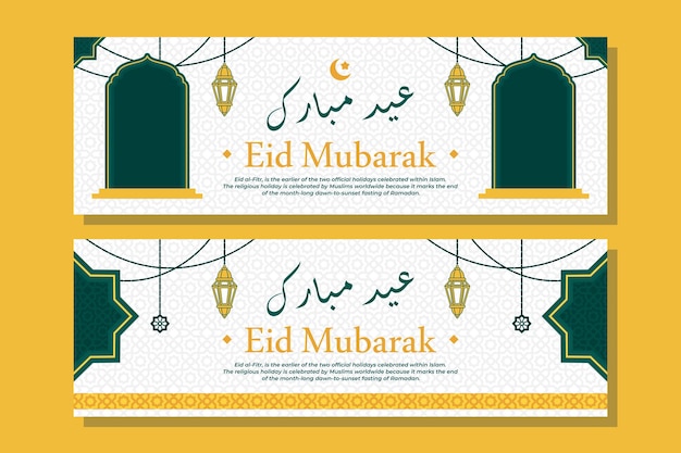 White eid mubarak banner vector