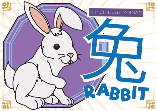 White rabbit for Chinese Zodiac written in Chinese calligraphy with lucky colors in cartoon style