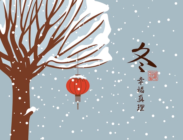 winter asian poster