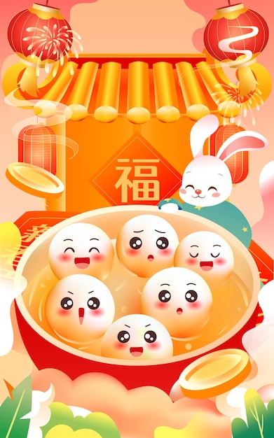 Winter solstice solar term, eating glutinous rice dumplings on the fifteenth day of the first lunar