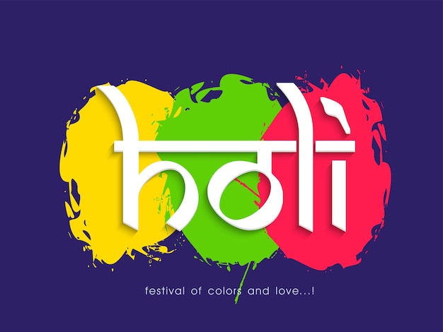 Wit Holi-lettertype over Tricolor Brush Grunge-effect op blauwe achtergrond voor Indian Festival of Colors
