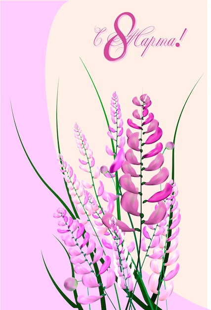 Праздничная открытка к женскому дню 8 марта. Векторная иллюстрация весеннего цветка.
