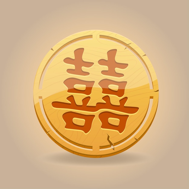 Вектор Деревянный амулет китайский иероглиф двойное счастье