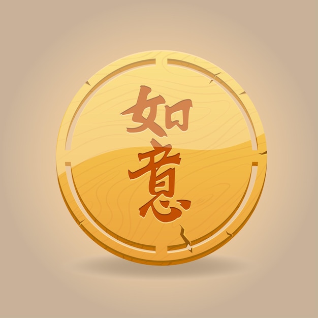 Vector wooden amulet chinese character fulfillment of desires