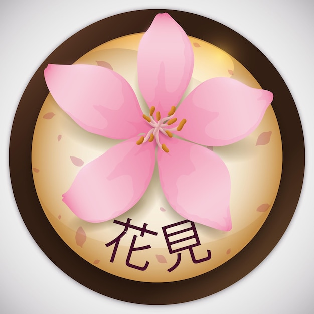 Vector wooden round button beautiful cherry flower and some petals for hanami or flower viewing in japanese