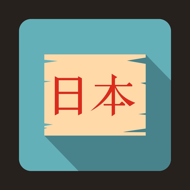 The word Japan written in Japanese Kanji letters icon in flat style on a baby blue background