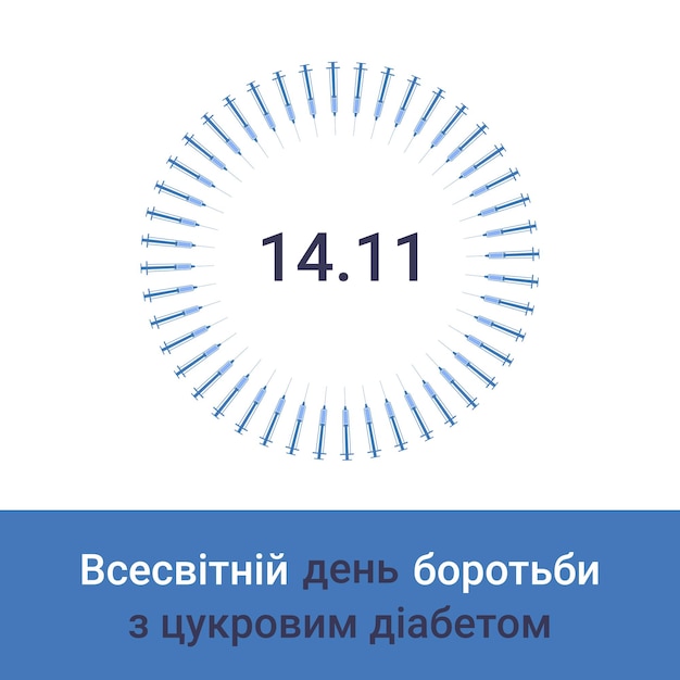 Баннер или плакат Всемирного дня борьбы с диабетом Украинский текст Креативный символ диабета